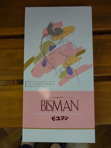 ビスマン(10個入り)