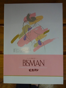 ビスマン(15個入り)