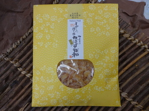 かぼす日和　完熟