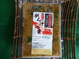 がん汁の素