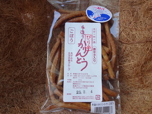 手造りかりんとう　ぴり辛ごぼう(90g)
