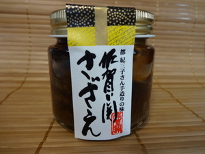佐賀関さざえ