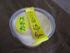 別府温泉蒸しプリン　カボス