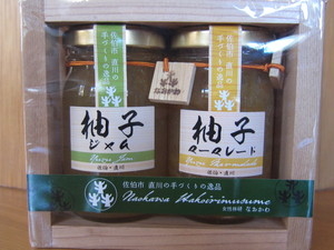 さいきの箱入り娘　(ゆずジャム・ゆずマーマレード)