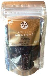 安心院干しぶどう　種無しピオーネ
