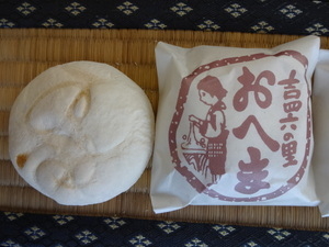 おへま饅頭(16個入り)