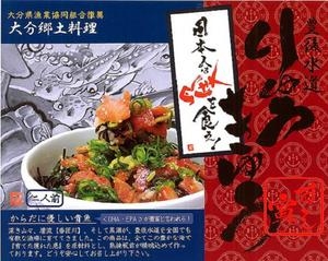 豊後水道りゅうきゅうブリ(2食入)