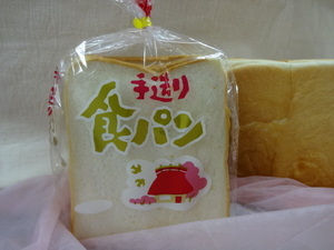 有限会社 小野ベーカリー ｜ 食パン(ミルク入り)