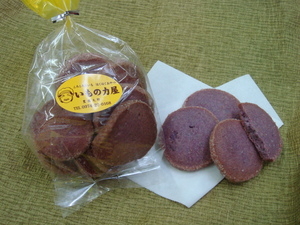 紫芋クッキー