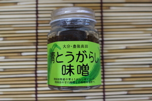 青とうがらし味噌