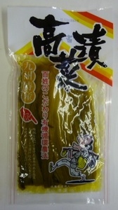 高菜漬 [ 有限会社 中津漬物 ] ｜物産おおいた(物産大分) [大分県商工
