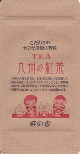 有限会社　姫の園 ｜ 大分県豊後大野産　紅茶