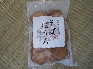 そばぼうろ