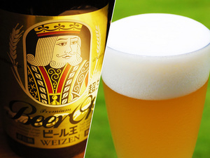 株式会社くじゅう高原開発公社 ｜ 大分産地ビール BeerOh! 超生 WEIZEN