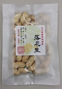 有限会社　大森青果 ｜ 殻付き落花生(80g)