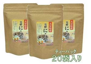 発酵にら茶