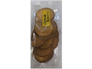 後藤製菓 ｜ われ煎餅(生姜入り)