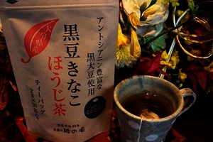 黒豆きなこほうじ茶ティーバッグ