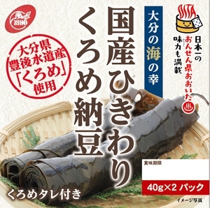 原田製油有限会社/二豊フーズ株式会社 ｜ 国産ひきわりくろめ納豆