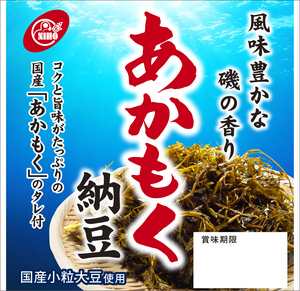 原田製油有限会社/二豊フーズ株式会社 ｜ 国産あかもく納豆