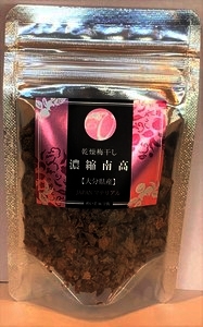 濃縮南高(乾燥梅干し)　25g