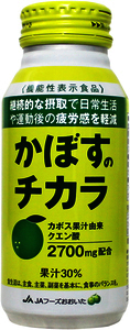 株式会社ジェイエイフーズおおいた ｜ かぼすのチカラ