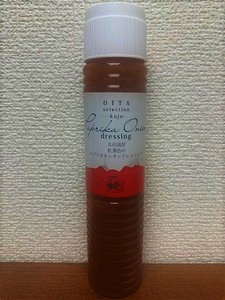 久住高原　紅葉色のパプリカオニオンドレッシング