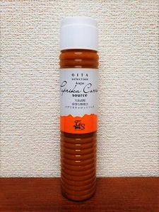 久住高原　春望む野焼きパプリカキャロットソース