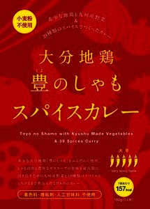 有限会社天峯ファーム ｜ 大分地鶏　豊のしゃもスパイスカレー(スパイス:赤)