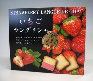 マルトウ物産販売(株) ｜ いちごラングドシャ10枚 