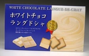 マルトウ物産販売(株) ｜ ホワイトチョコラングドシャ15枚  