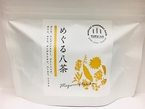 めぐる八茶  