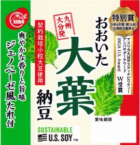 原田製油有限会社/二豊フーズ株式会社 ｜ おおいた大葉納豆ジェノベーゼ風