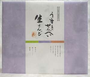 後藤製菓 ｜ うすきせんべい・生さんど 詰合せ　15個入り 