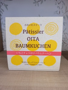 有限会社　トゥエンティーワン・ハシモト ｜ いちごチョコがけバウム