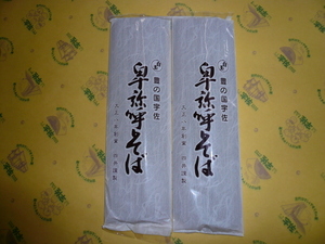 有限会社　四井製麺工場 ｜ 卑弥呼そば