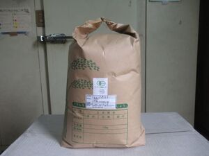 (令和6年度産)有機JAS認証玄米10kg 