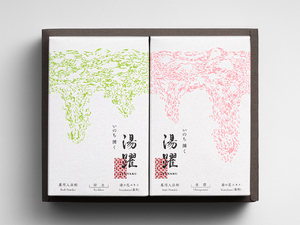 湯躍 【緑光・春霞】化粧箱セット