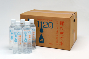 株式会社　くじゅうビバレッジ ｜ 1120　採れたて水