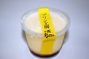 別府温泉蒸しプリン