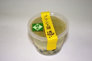 別府温泉蒸しプリン　抹茶