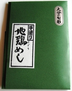 ナバヤ食品工業有限会社 ｜ 地鶏めし