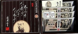 銘菓　壱万円の里