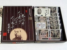 銘菓　壱万円の里