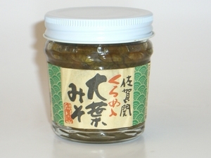 佐賀関くろめ入り大葉みそ