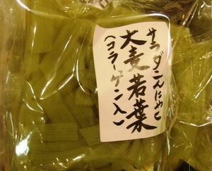 大麦若葉サラダこんにゃく　コラーゲン入